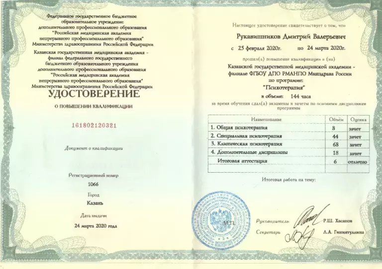 rukavishnikov4