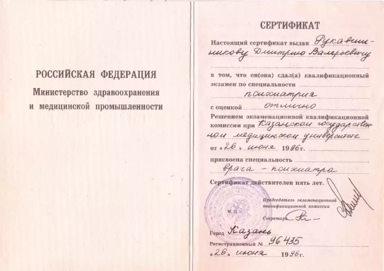 rukavishnikov5