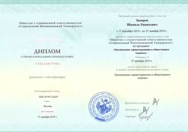 zakirov12-1