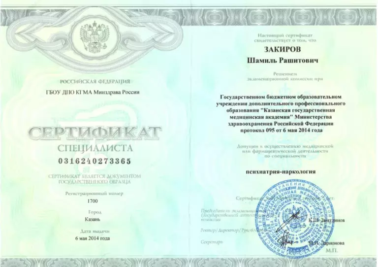 zakirov6-1