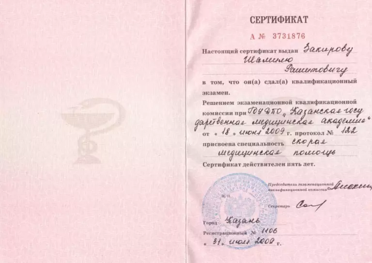 zakirov8-1
