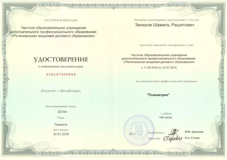 zakirov9-1