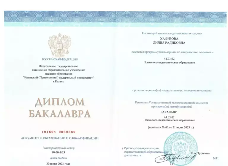 diplom-1_page-0001-e1760968472574-1408×1024