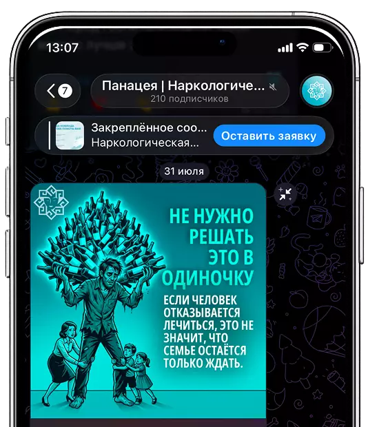 Поддержка для родственников зависимых в Казани